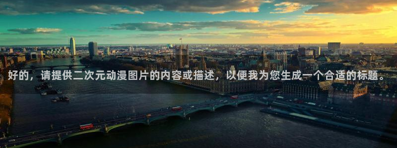 禁漫动漫天堂