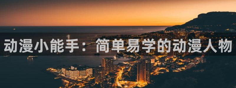 coco动漫天堂