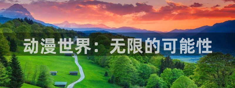 动漫天堂岛