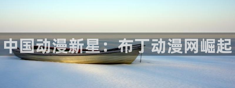 动漫天堂网站
