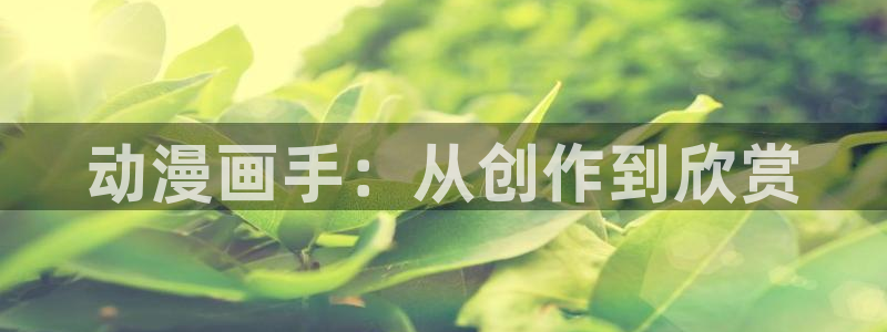 acg动漫天堂