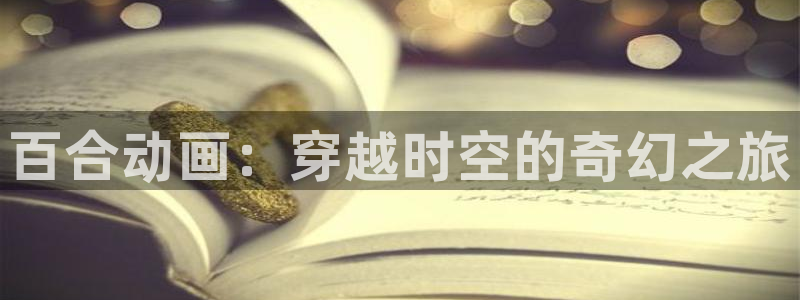 动漫天堂岛