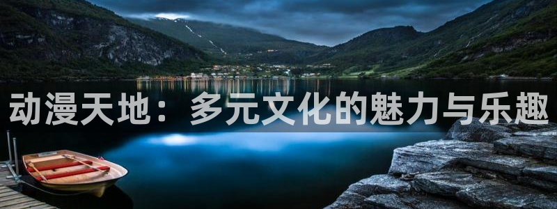 cos动漫天堂官网下载