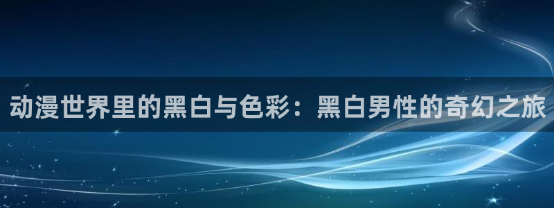 动漫天堂官方正版下载