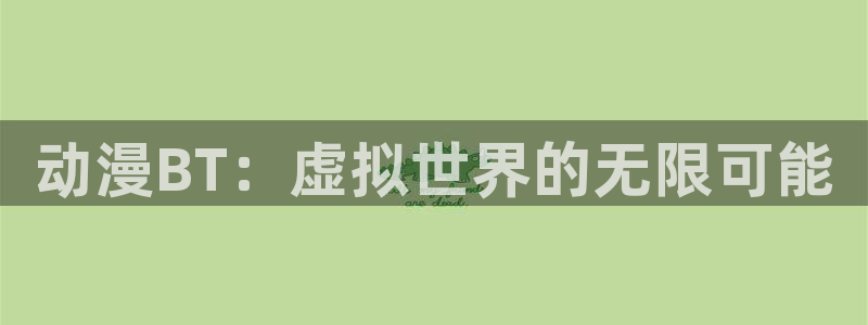 动漫天堂在线观看