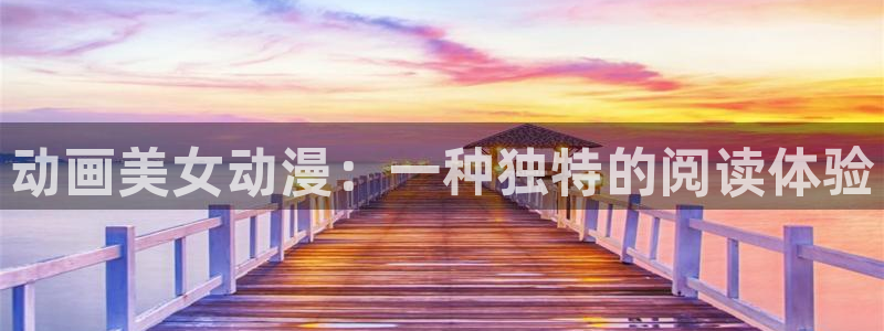 3d动漫天堂：动画美女动漫：一种独特的阅读体验