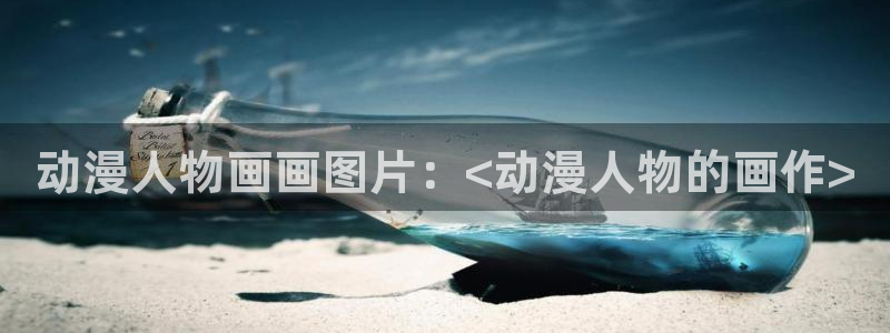 动漫天堂在线看