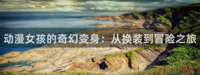 动漫天堂免费在线观看