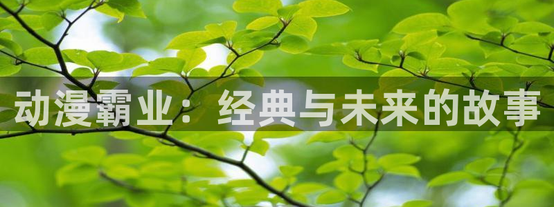 男人动漫天堂在线