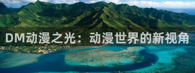 动漫天堂3d