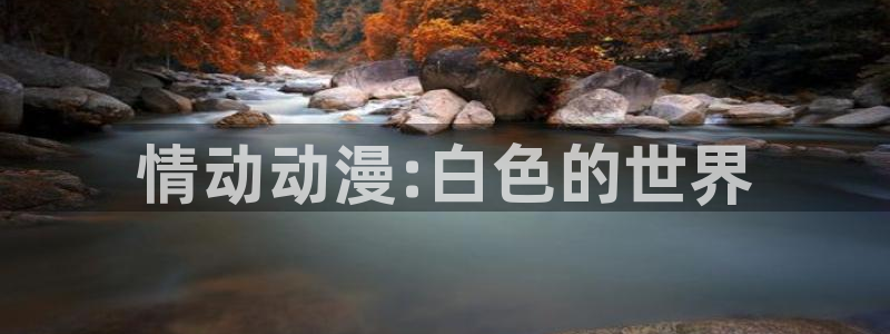acg动漫天堂