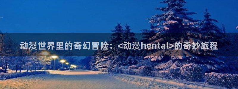 动漫天堂cc