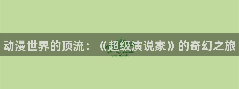 亚洲成人动漫天堂