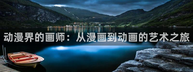 动漫天堂在线免费观看