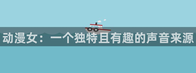 动漫天堂在线免费观看